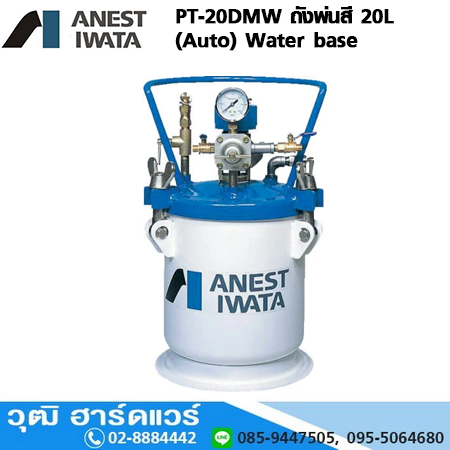 IWATA PT-20DMW ถังพ่นสี 20L (Auto) Water base