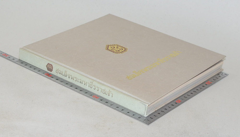 สมเด็จพระมหาธีรราชเจ้า