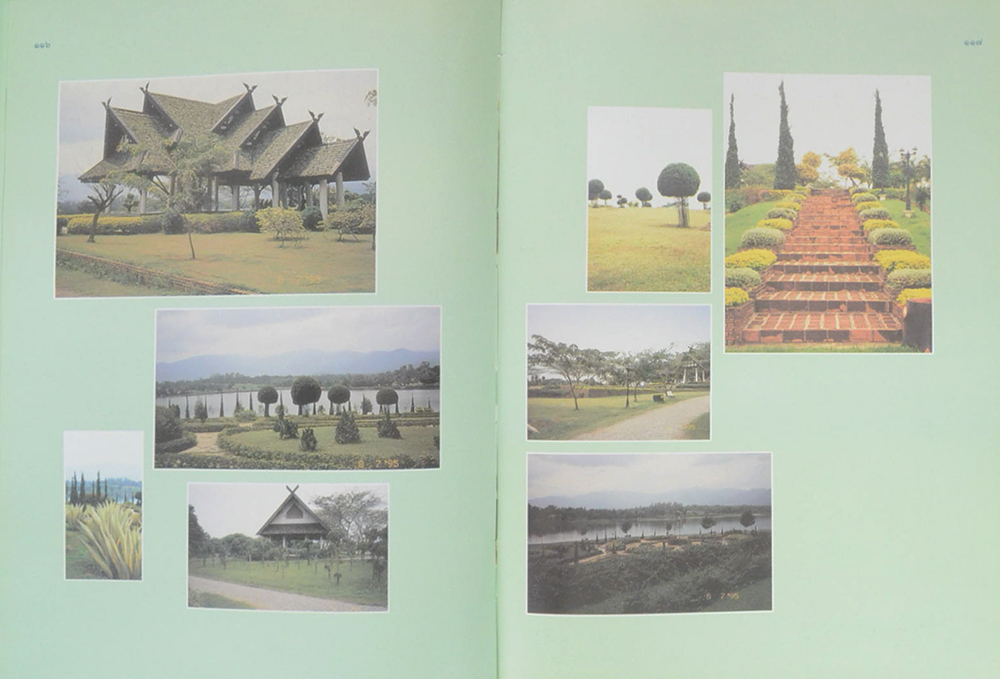 สวนสมเด็จพระศรีนครินทร์