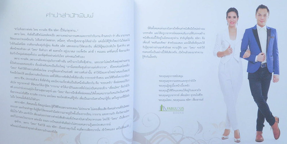 โยคะ ความคิด ชีวิต ชลิตา