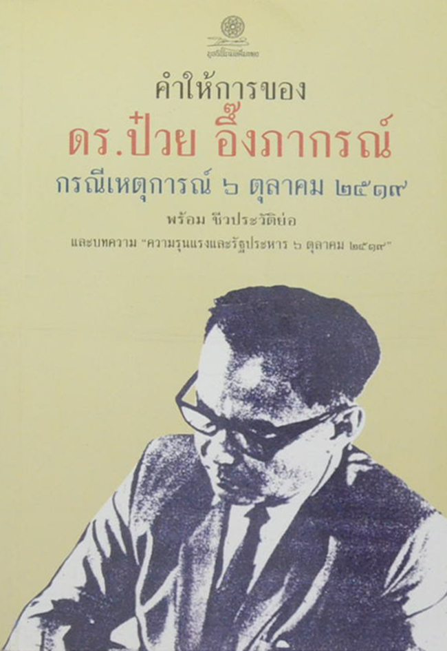 รวมเรื่อง (3 เล่ม)