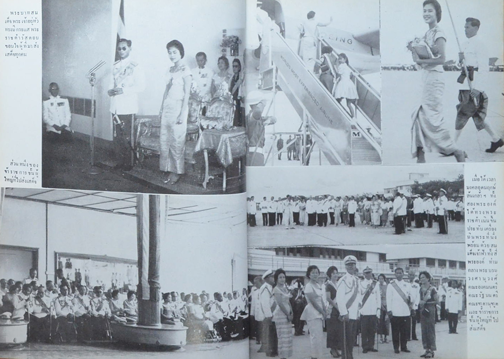 สมุดภาพพระบรมฉายาลักษณ์ ชุดเสด็จพระราชดำเนินเยือนสหรัฐอเมริกา