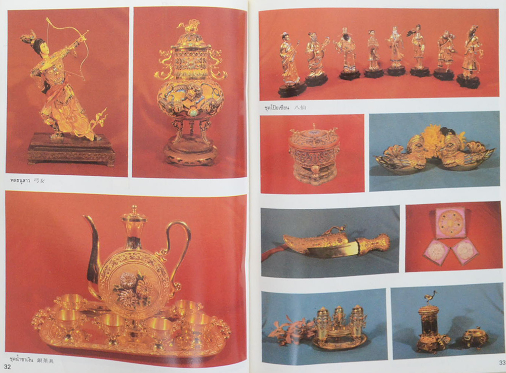 มหกรรมเสื้อหยกจักรพรรดิและสินค้าหัตถกรรมจีน (ภาไทย-จีน)