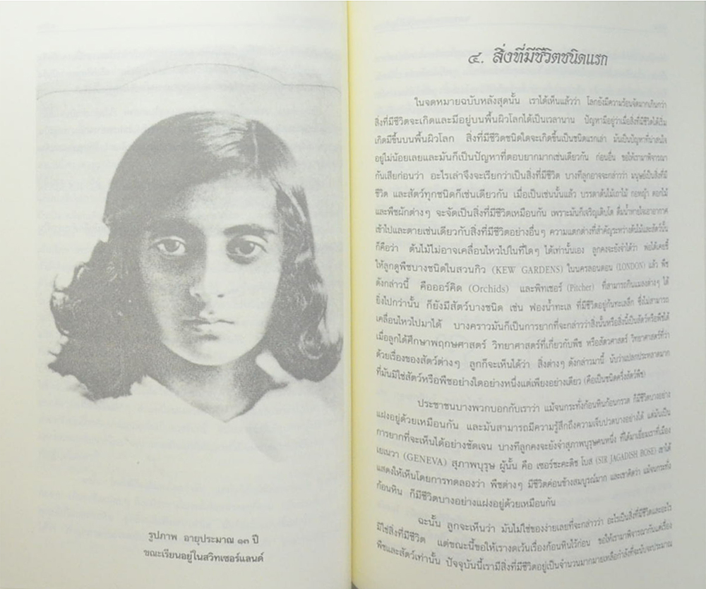 ชีวิตลิขิตของกรรม กับ จดหมายจากพ่อถึงลูกสาว