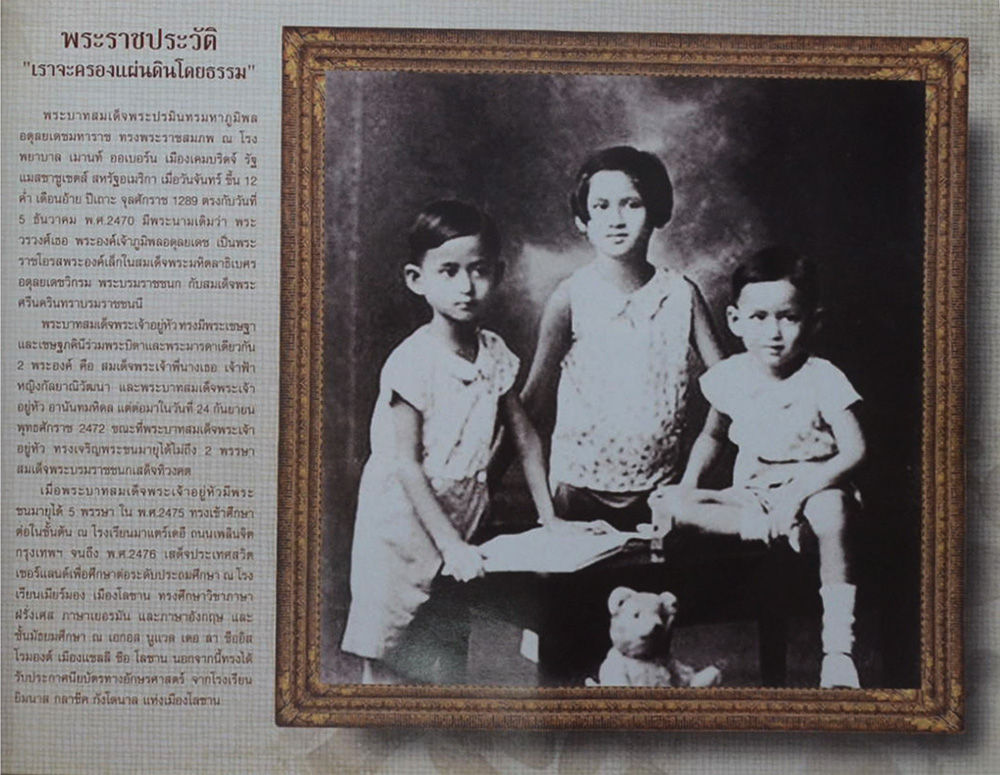 ใต้ร่มบาทราษฎร์ปีติ (พร้อม CD)