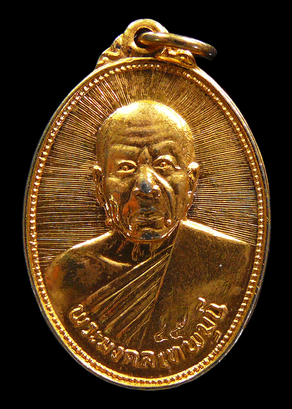 เหรียญหลวงพ่อสด วัดปากน้ำ ที่ระลึกพระครูอุปถัมภ์ธรรมกิจ เลื่อนเป็นพระครูชั้นพิเศษ ปี2525 กะไหล่ทอง