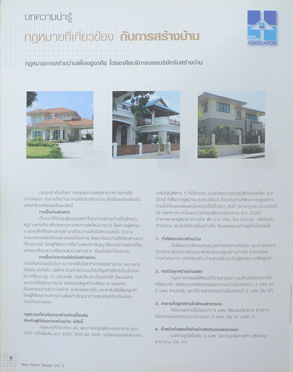 NEW HOME DESIGN Vol.2