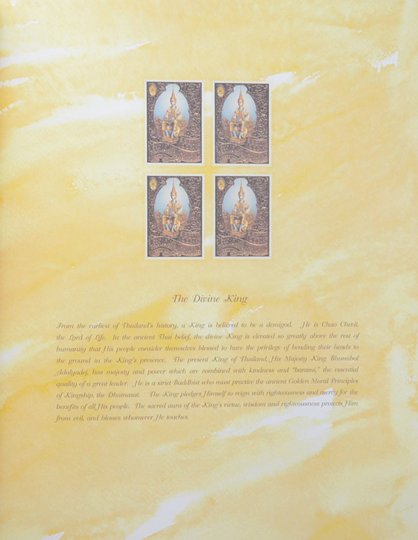 ที่ระลึกแสตมป์ทอง (ด้วยรัก)