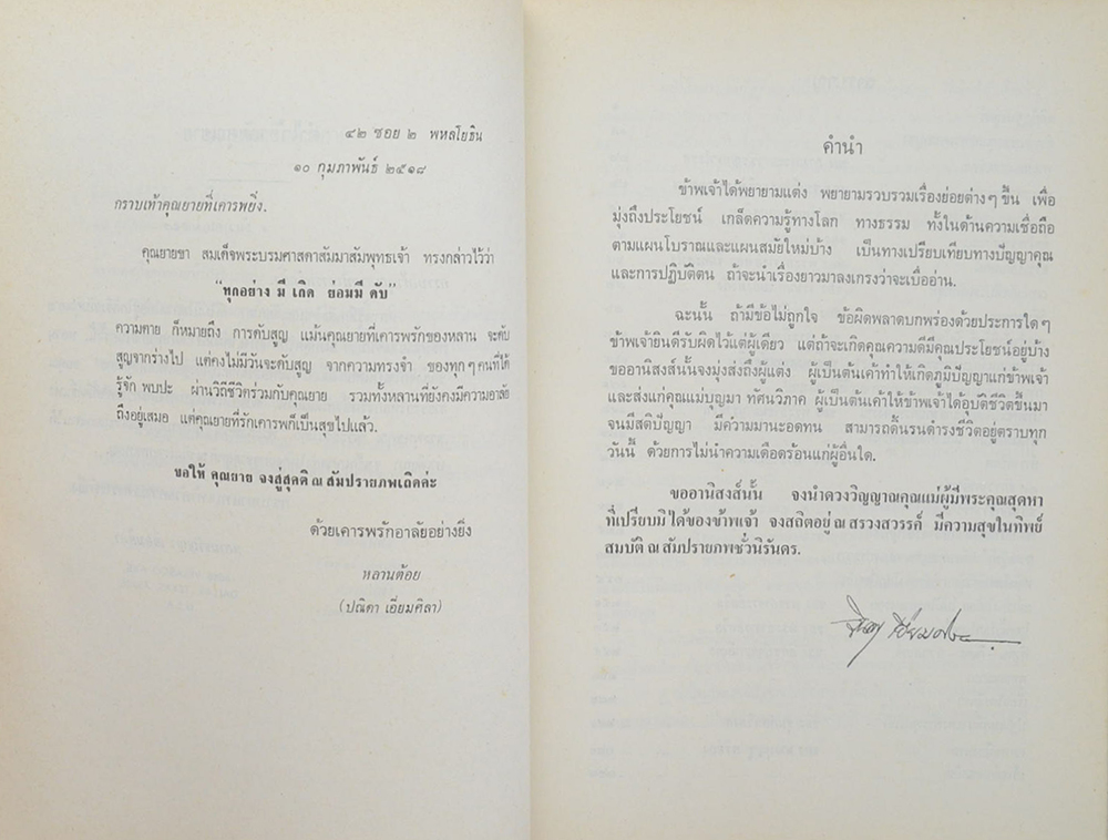 นางทัศนวิภาค (ตำราตรีภพ)