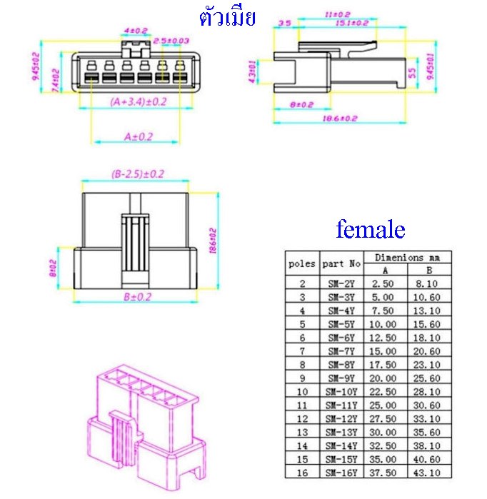 สายไฟพร้อมเทอร์มินอล SM 2,3,4,5,6 P( 1 ชุด ผู้+เมีย)