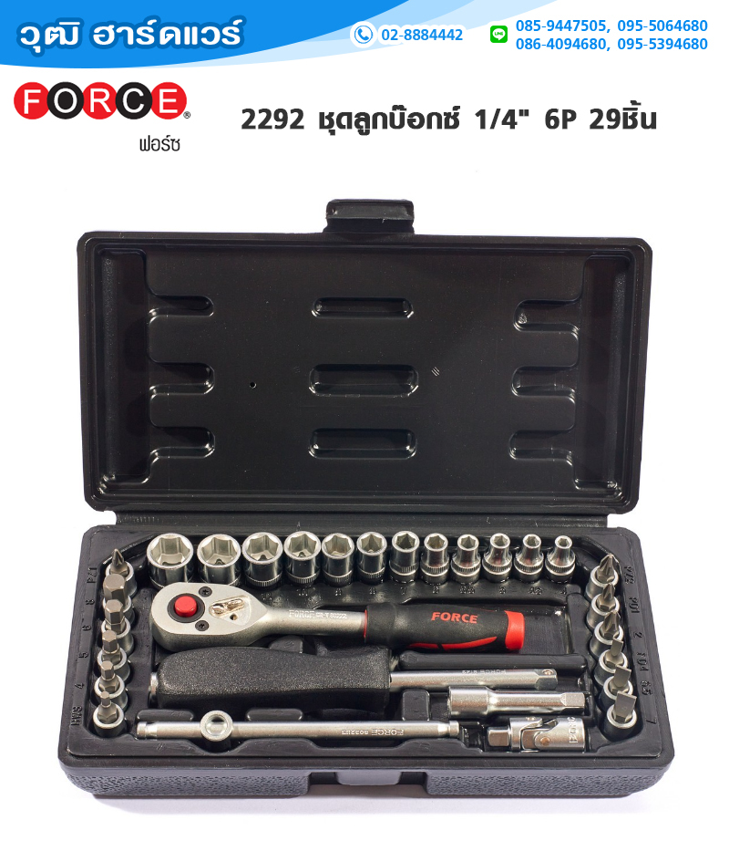 FORCE 2292 ชุดลูกบ๊อกซ์ 1/4" 6P 29ชิ้น