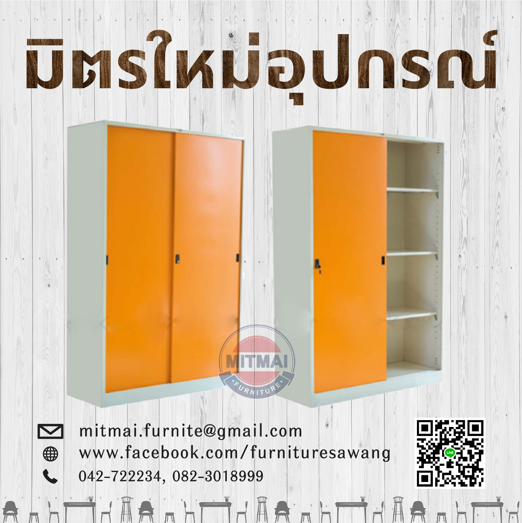 ตู้เหล็กบานทึบสูง(มือจับฝัง) Elegant