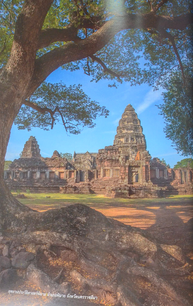 106 ปี แห่งการสถาปนากรมศิลปากร