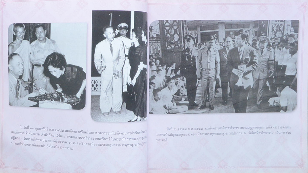 72 ปี พระพรหมเวที วัดไตรมิตรวิทยาราม