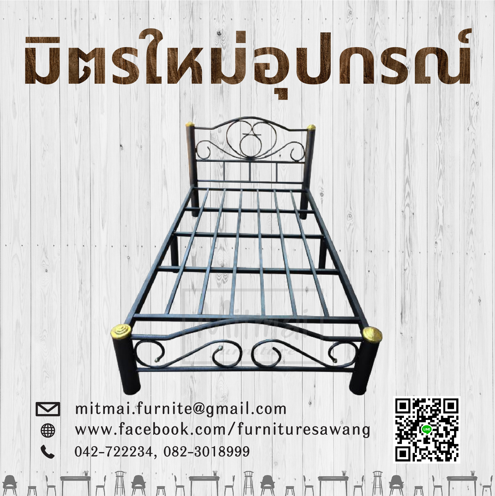 เตียงเหล็ก 3.5 ฟุต(ขา 3 นิ้ว)