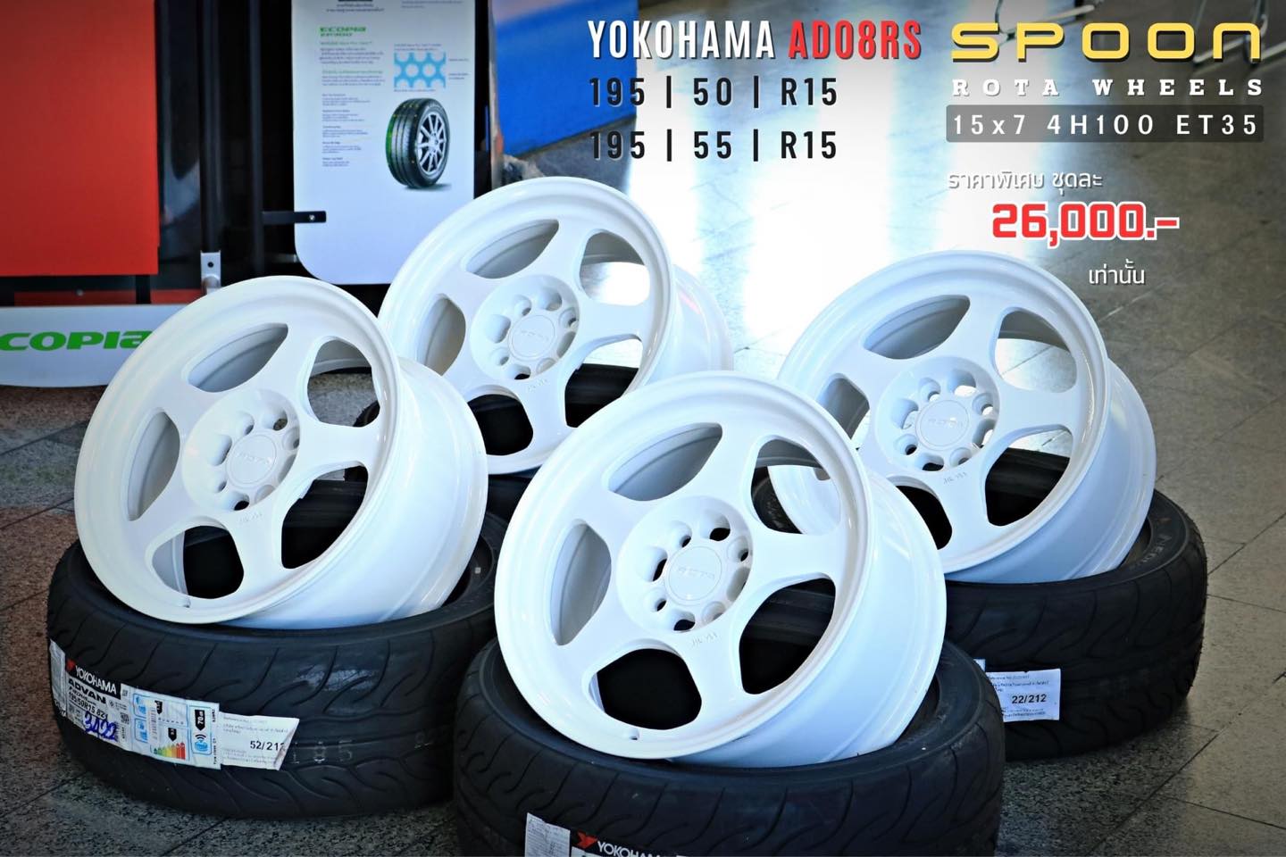 โปรโมชั่นล้อคู่ยาง ราคาพิเศษSPOON ขอบ 15 พร้อมยาง AD08