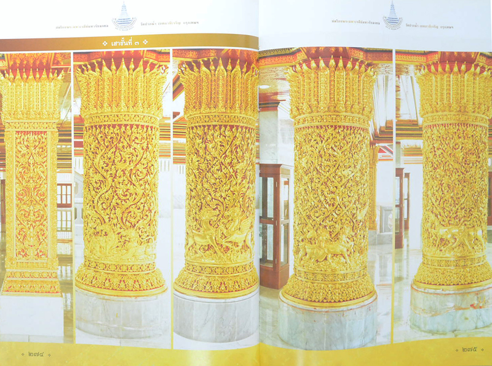 สมโภชพระมหาเจดีย์มหารัชมงคล วัดปากน้ำ เขตภาษีเจริญ กรุงเทพมหานคร