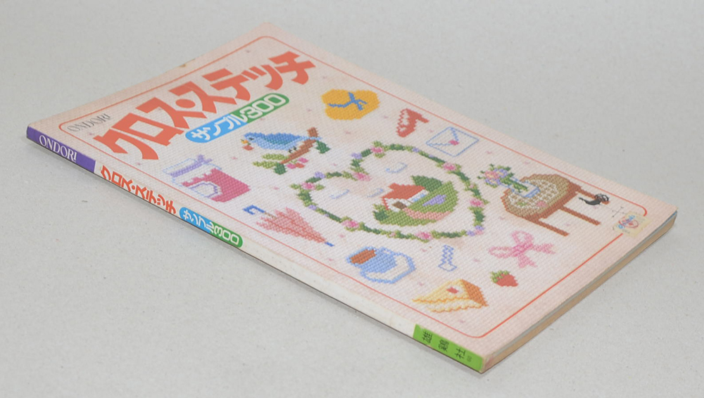 การปักครอสติช