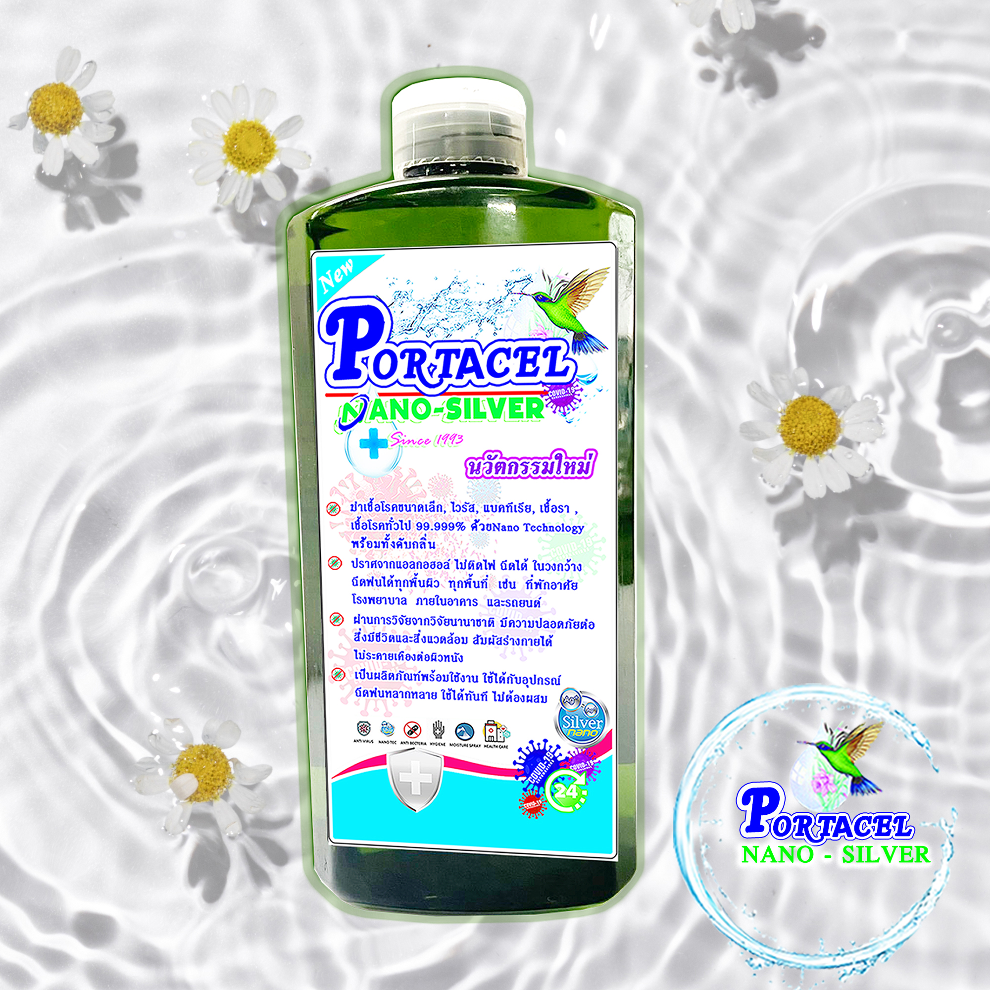 น้ำยาฆ่าเชื้อโรค PORTACEL NANO-SILVER 1000 ml. ปกป้องเชื้อโรค ได้นาน 7-14 วัน