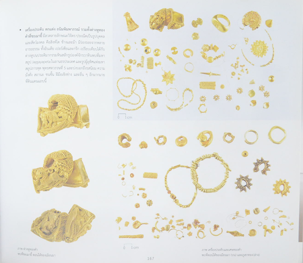 สุวรรณภูมิ : ภูมิอารยธรรมเชื่อมโยงโลก