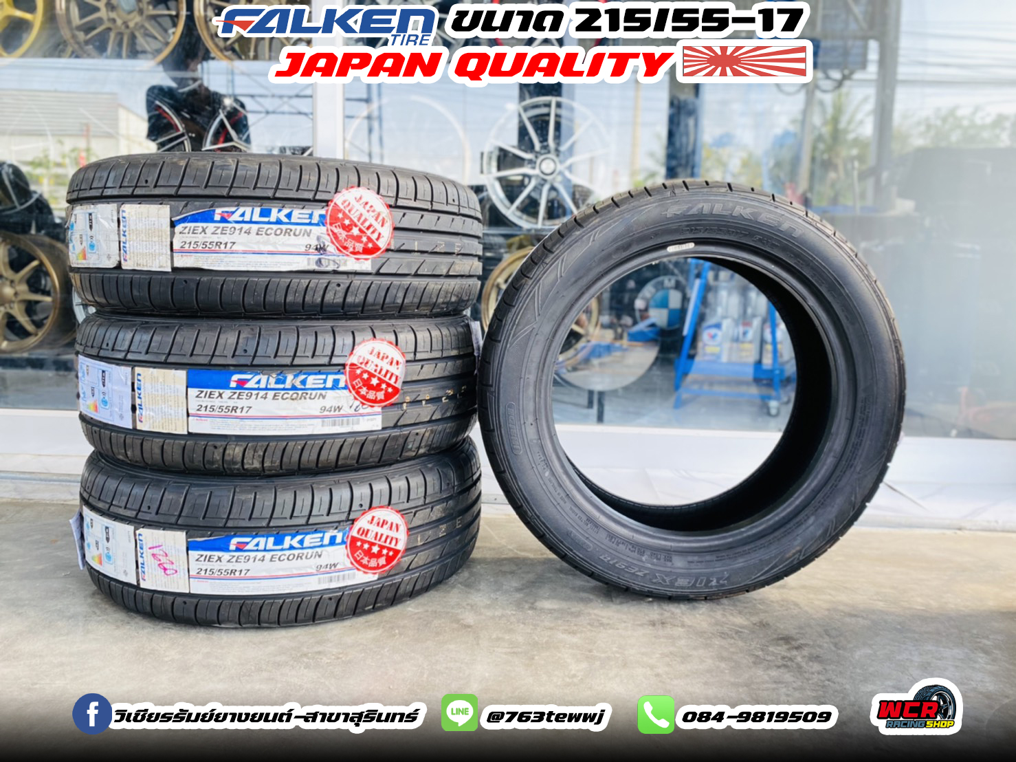 ยาง FALKEN ZE914 ขนาด 215/55-17