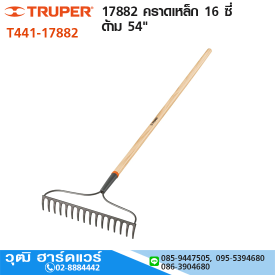 TRUPER 17882 คราดเหล็ก 16 ซี่ ด้าม 54"
