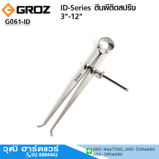 GROZ ID-Series ตีนผีติดสปริง 3"-12"