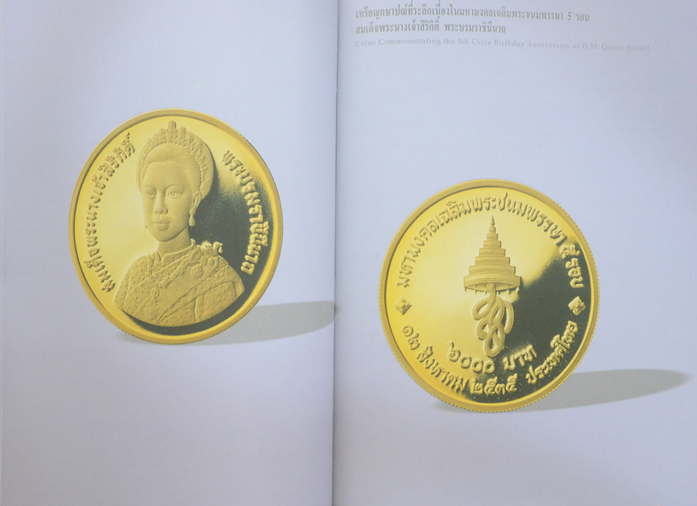 เหรียญกษาปณ์กรุงรัตนโกสินทร์-เหรียญที่ระลึกกรุงรัตนโกสินทร์ พ.ศ. 2525-2542 (ภาษาไทย-อังกฤษ / พร้อมกล่อง)