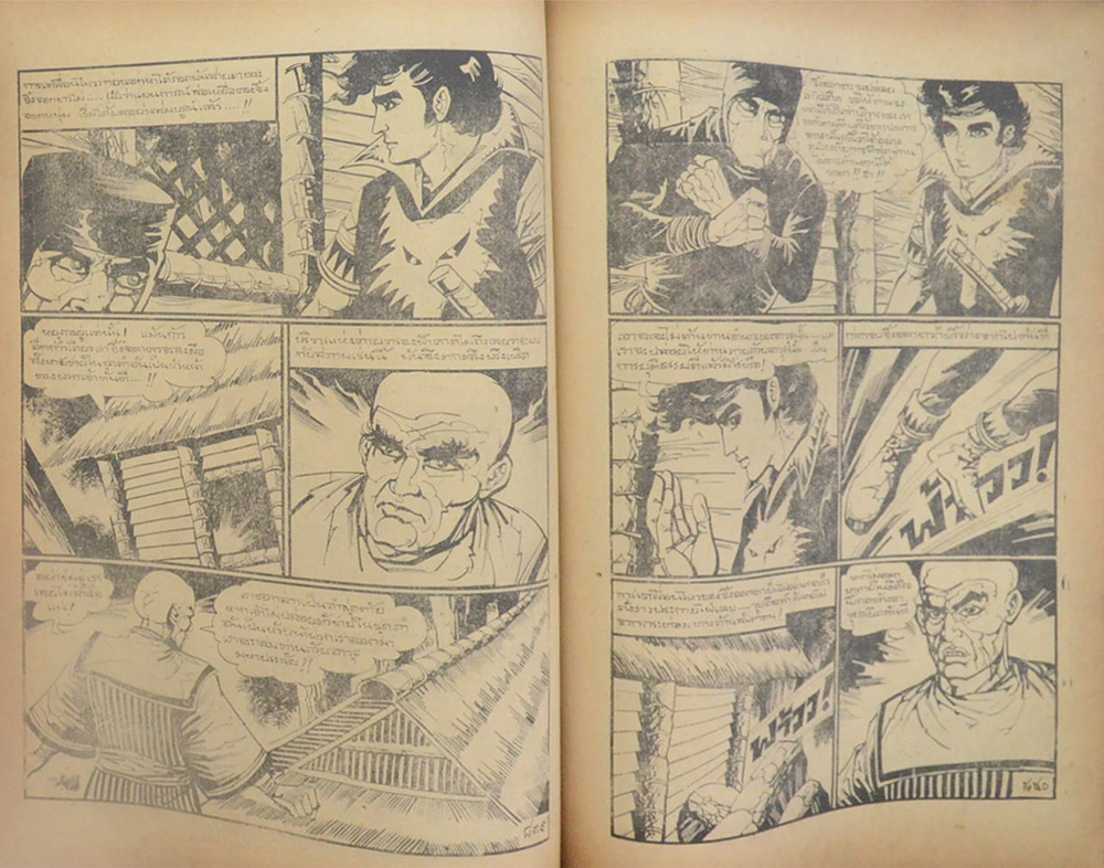 จิ้งจอกขาว ภาค 2 เล่ม 15 (ขายตามสภาพ)