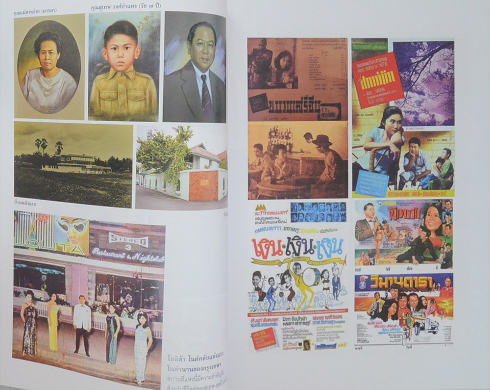 สุเทพ วงศ์กำแหง (ประวัติ-ผลงานเพลง)