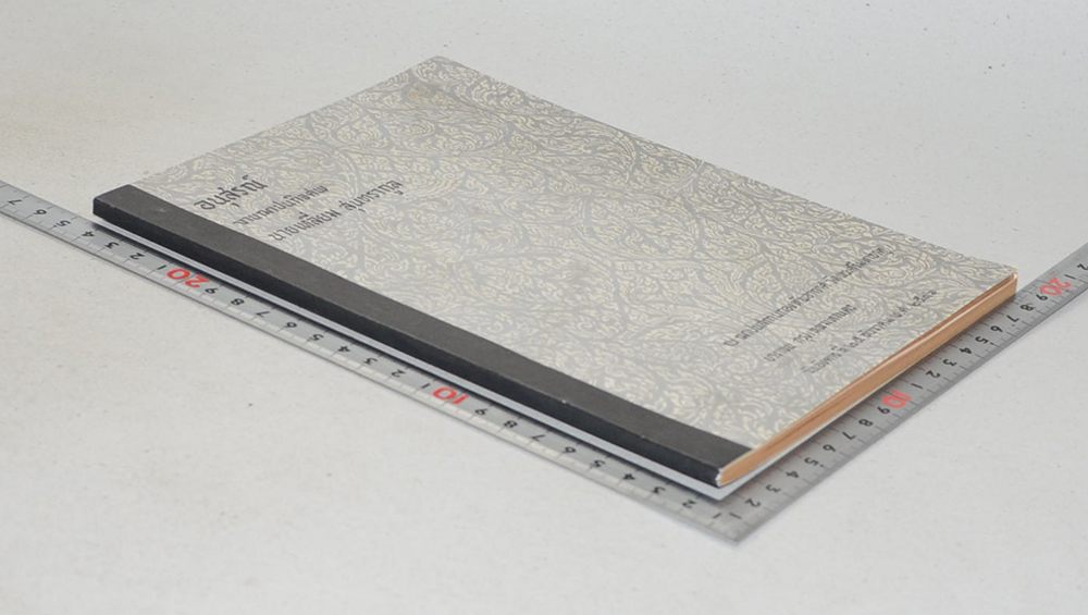 นายเหลี่ยม สุนทรากูล (นิทานชาดก)