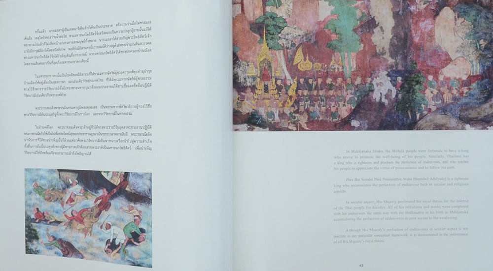 สรรเสริญพระบารมี (ภาษาไทย-อังกฤษ / พร้อมกล่อง)