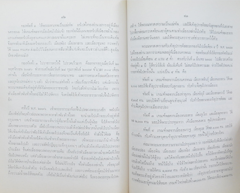 พระธาตุศรีมงคล