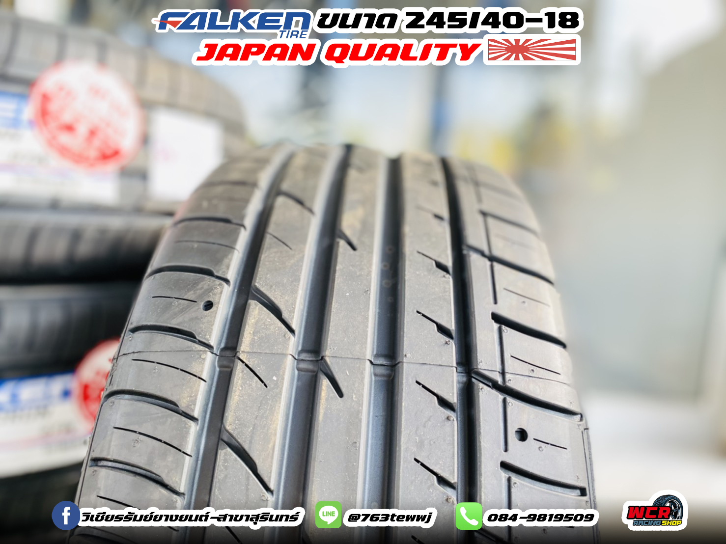 ยาง FALKEN ZE914 ขนาด 245/40-18