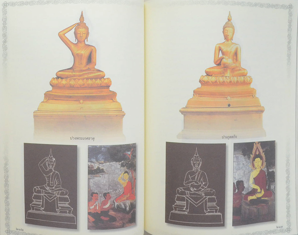 ประวัติศาสตร์วัดพระเชตุพนวิมลมังคลาราม (พ.ศ.2325-2411)