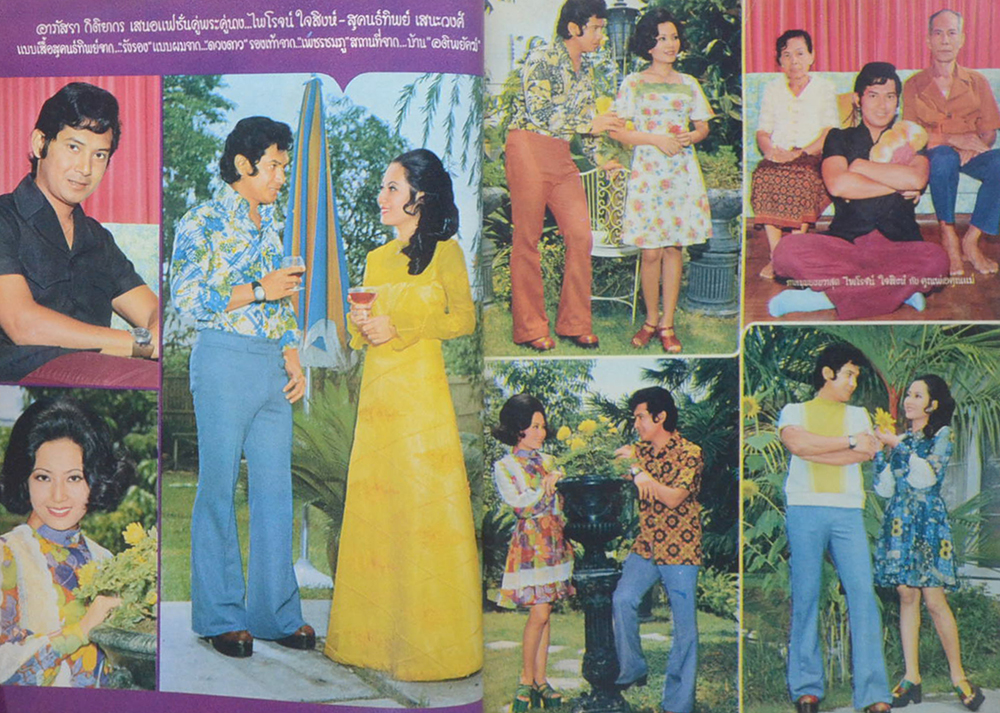 โลกดารา ปีที่ 5 ฉบับที่ 101 มิถุนายน 2517 (ตำหนิ)