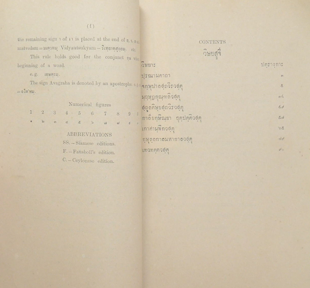 ธรฺมปทารฺถกถา