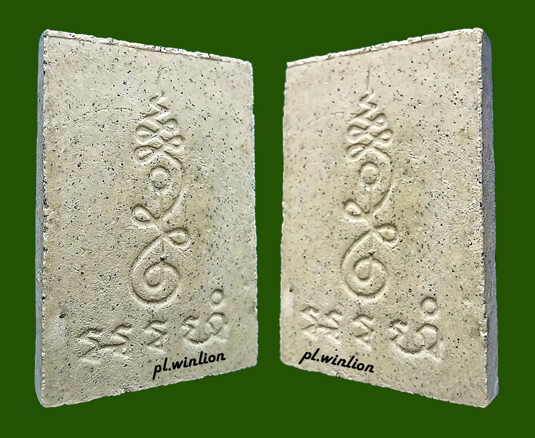 พระสมเด็จประทานพร (พระพุทธนิมิตร) หลวงปู่ดู่ วัดสะแก จ.อยุธยา