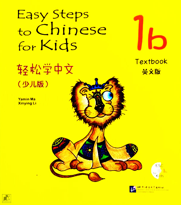 Easy Steps to Chinese for Kids เล่ม 1b