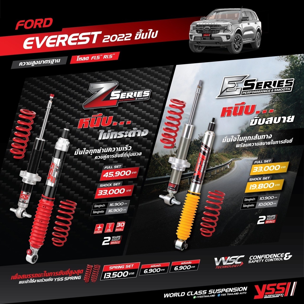 โช๊ค YSS สำหรับรถFORD EVEREST ปี 2022 ขี้นไป