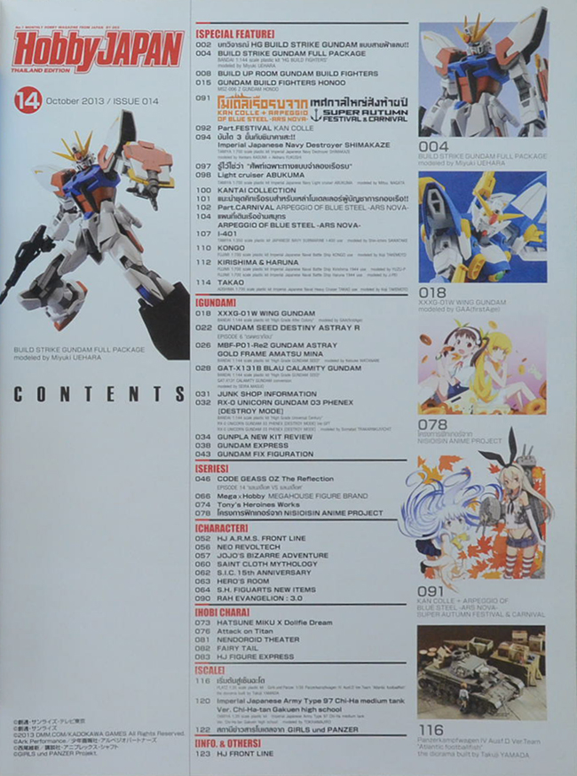 Hobby JAPAN 14 October 2013