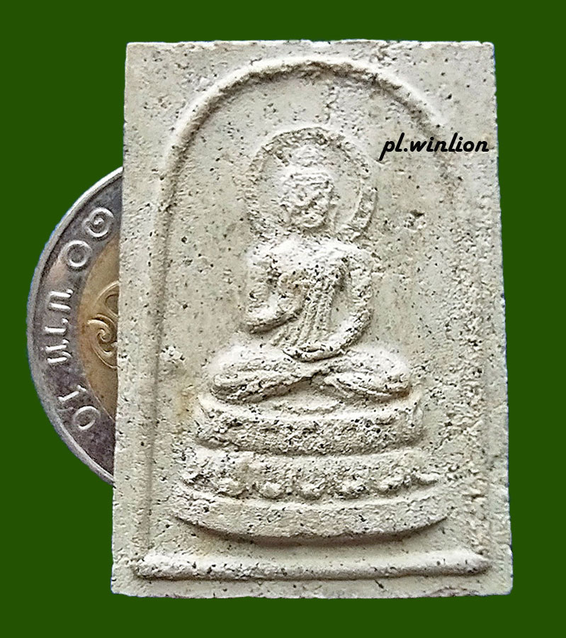 พระสมเด็จประทานพร (พระพุทธนิมิตร) หลวงปู่ดู่ วัดสะแก จ.อยุธยา