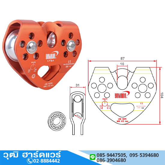 YAMADA รุ่น Y-PTB-A รอกรางคู่ มีลูกปืน