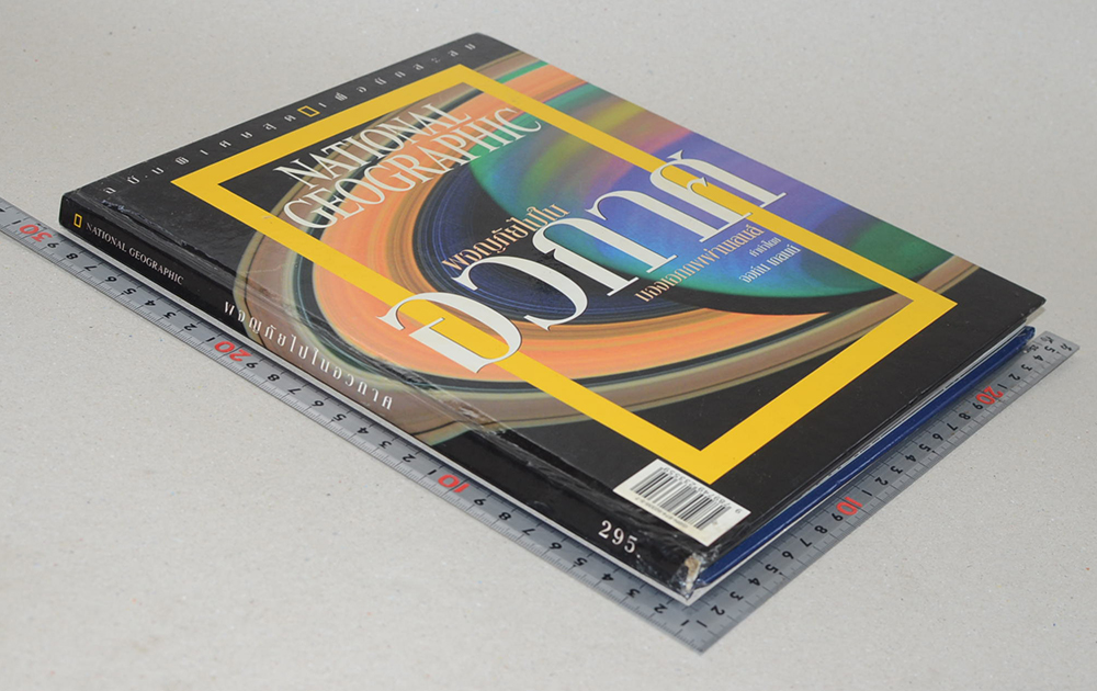 NATIONAL GEOGRAPHIC ผจญภัยไปในอวกาศ มองเอกภพผ่านเลนส์