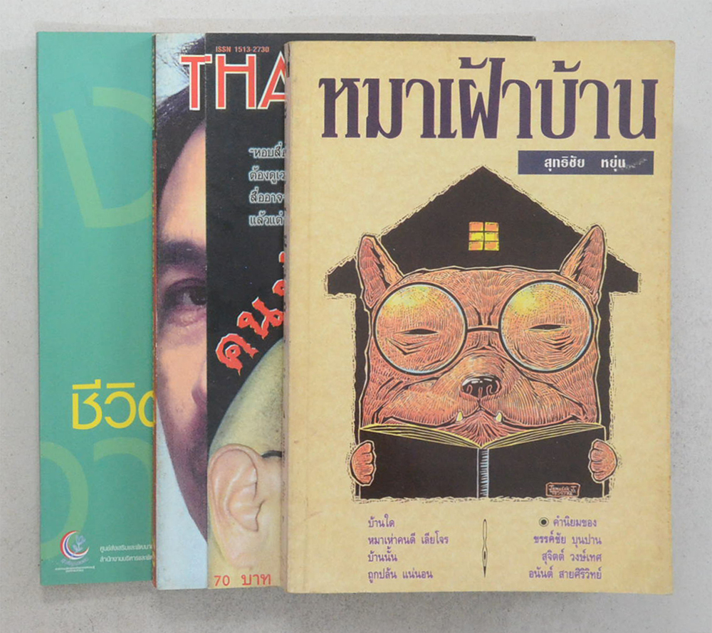 รวมเรื่อง (3 เล่ม)