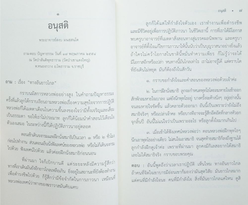 รวมเรื่อง (4 เล่ม)