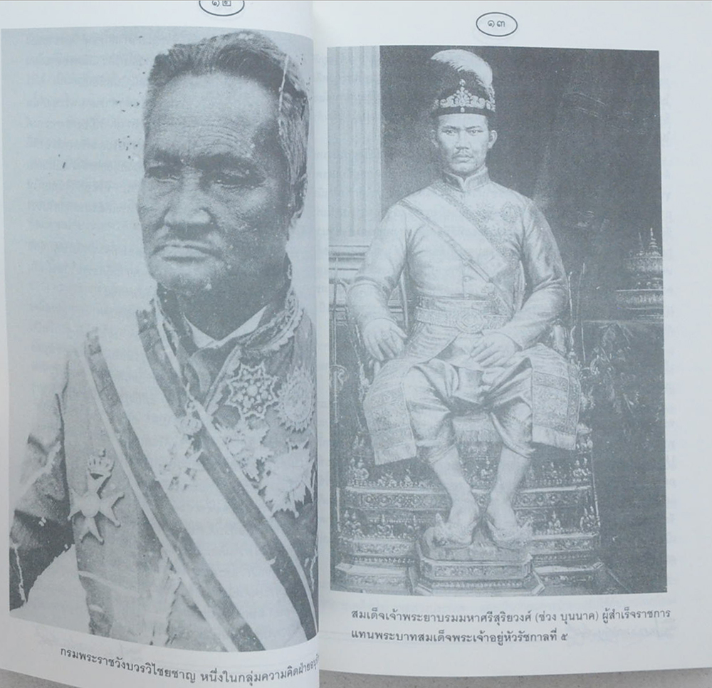 ปิยมหาราชานุสรณ์