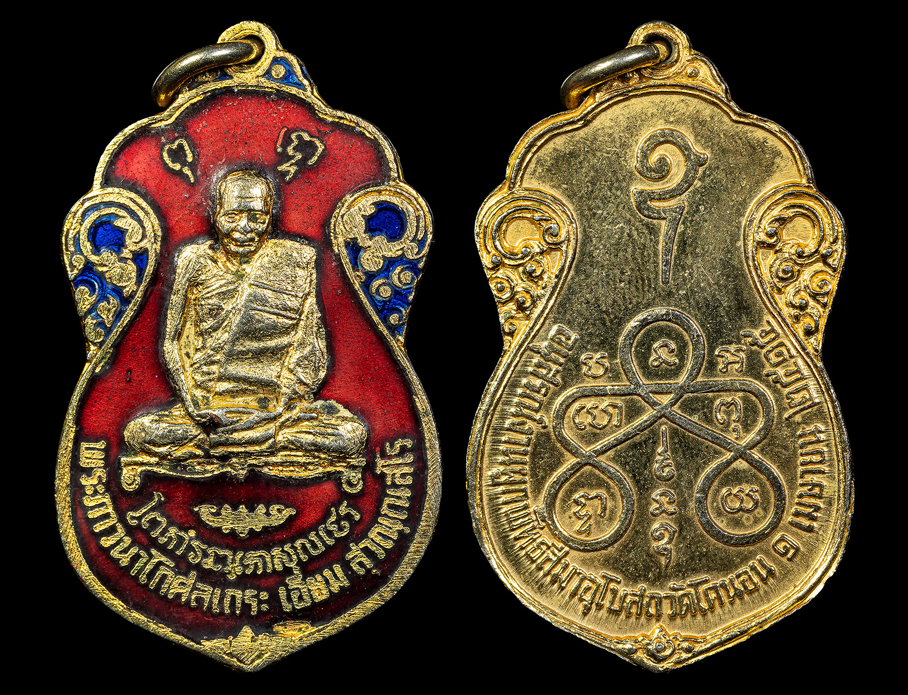 เหรียญหลวงปู่เอี่ยม วัดโคนอน ปี2515 เนื้อทองแดงกะไหล่ทองลงยาแดง น้ำเงิน หลังยันต์ห้า หลวงปู่โต๊ะร่วมปลุกเสก สภาพสวยเดิมๆ