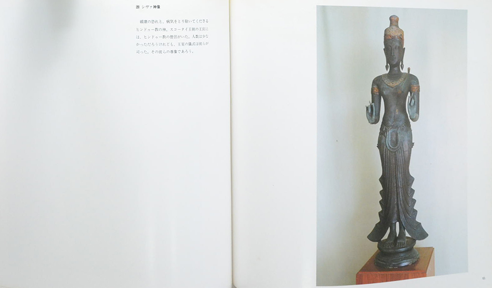 ROYAL COLLECTION AND ART OF THAILAND