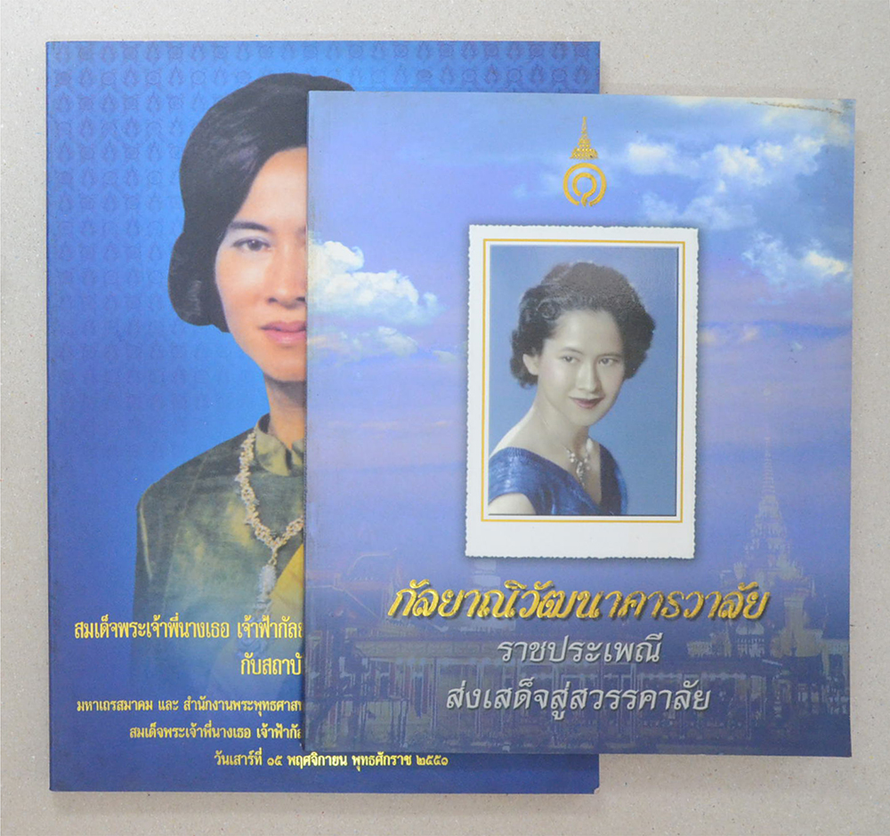 รวมเรื่อง (2 เล่ม)